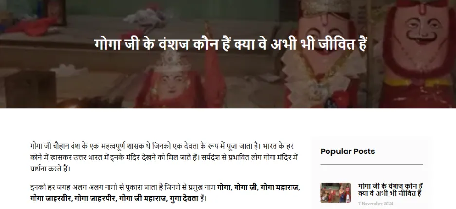 Ansh Himachali project screenshot 3